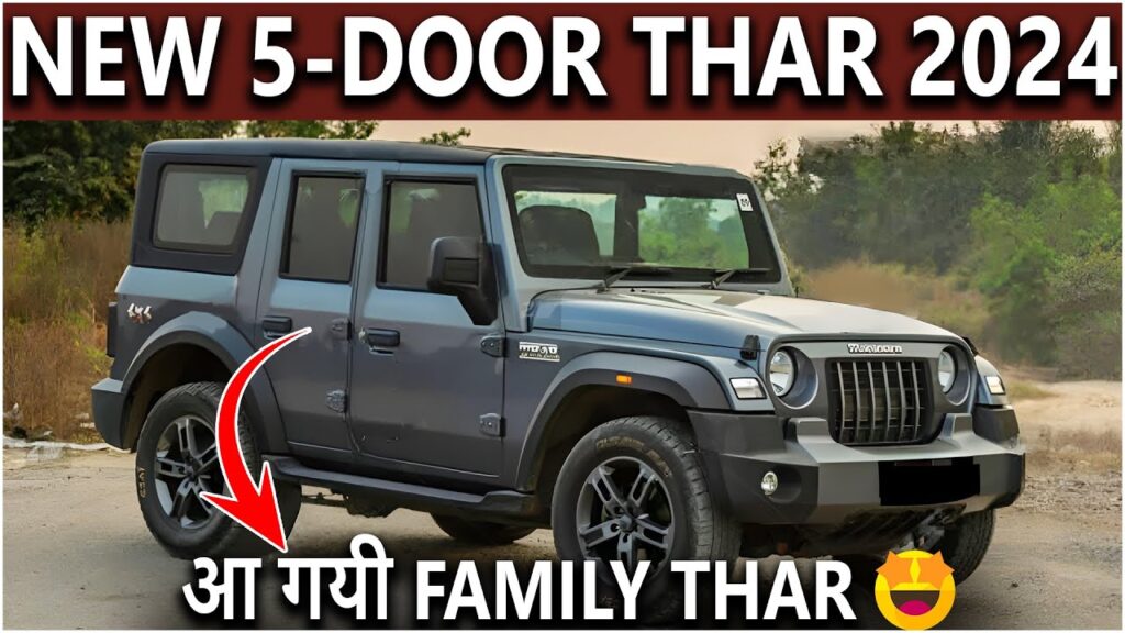 दमदार इंजन और भौकाली लुक लेकर आ रही है Mahindra Thar 5 Door, देखिये शानदार फीचर्स