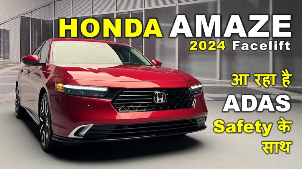 सेडान सेगमेंट में Honda Amaze को अपना बनाये सिर्फ 3 लाख रूपये में, देखिये दमदार इंजन और शानदार डील